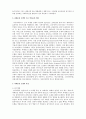 사회복지실천모델 중 과제중심모델 조사에 따른 선택 동기 등에 대하여 2페이지