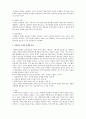 사회복지실천모델 중 과제중심모델 조사에 따른 선택 동기 등에 대하여 4페이지