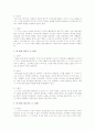 에릭슨의 신체적, 심리적, 사회적 발달단계와 사회복지실천에서의 관심영역에 대하여  3페이지