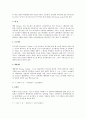 내연기관의 기본 용어의 정의 2페이지