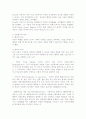 아동의 개념과 아동복지의 의의 2페이지