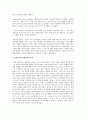 인간언어의 특징을 동물(곤충)의언어와 비교해서 제시하시오  2페이지