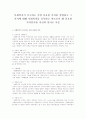 사회복지가 추구하는 가장 중요한 가치를 설명하고 그 가치에 대해 사회복지를공부하는 학도로서 왜 중요한 가치인지를 자신의 언어로 서술 1페이지