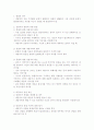 ☆상담의 종결 요약☆ 2페이지