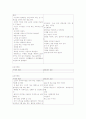 노인학대의 현황, 문제점 및 해결방안. 4페이지