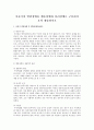 아동기의 발달장애를 행동장애와 심리장애로 구분하여 요약 제출하시오 1페이지