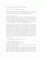 아동기의 발달장애를 행동장애와 심리장애로 구분하여 요약 제출하시오 3페이지