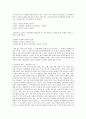 아동기의 발달장애를 행동장애와 심리장애로 구분하여 요약 제출하시오 5페이지