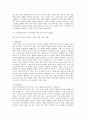 아동기의 발달장애를 행동장애와 심리장애로 구분하여 요약 제출하시오 6페이지