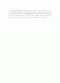 한국 화장의 역사 6페이지