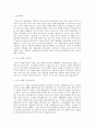 숲과 인간 2페이지