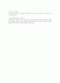 숲과 인간 5페이지