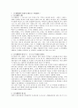 도시재개발의 유형과 문제점 및 개선방안  1페이지