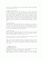 도시재개발의 유형과 문제점 및 개선방안  5페이지