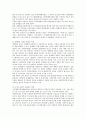도시재개발의 유형과 문제점 및 개선방안  6페이지