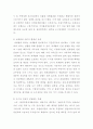 도시재개발의 유형과 문제점 4페이지