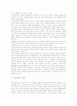 내담자에게 적합한 상담개입을 선택하고 계획할 시 고려해야할 사항 3페이지