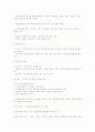 물권변동의 의의와 그 모습 및 법률행위에 의한 부동산 물권변동 3페이지