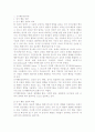 인지행동상담이론과 인간중심상담이론 비교 분석 2페이지