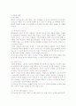 인지행동상담이론과 인간중심상담이론 비교 분석 4페이지