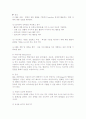 인지행동상담이론과 인간중심상담이론 비교 분석 10페이지