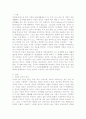 우리나라 가정생활교육의 의의, 장애요소 및 개선점. 2페이지