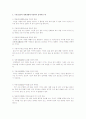 예절의 바른 몸가짐을 가르치는 아홉가지 덕목인 구용(九容)에서 담고 있는 의미를 살피고 이를 현대생활에 적용하여 실제적인 예를 아래의 사항에 따라 기술하시오 2페이지