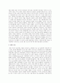 미국외교의 이념적 원형과 현대적 의미에 대해 논술하시오 2페이지