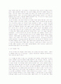 13세기교회음악 24페이지