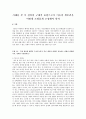 정의의 구체적 표현으로서 이들의 생존권을 어떻게 조화롭게 조정해야 할까요 1페이지