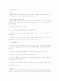 우리나라 노인일자리 변천사  2페이지
