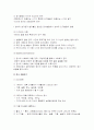 유아기의 정서출현 2페이지