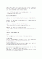 유아기의 정서출현 5페이지