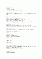 유아기의 정서출현 7페이지