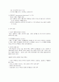 유아기의 정서출현 10페이지