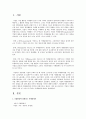 기업의 이해관계자의 종류 및 그들이 추구하는 이해관계를 설명하시오 2페이지