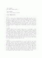 기업의 이해관계자의 종류 및 그들이 추구하는 이해관계를 설명하시오 3페이지