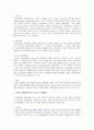 기업의 이해관계자의 종류 및 그들이 추구하는 이해관계를 설명하시오 4페이지