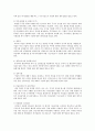 기업의 이해관계자의 종류 및 그들이 추구하는 이해관계를 설명하시오 5페이지