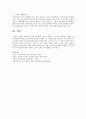 기업의 이해관계자의 종류 및 그들이 추구하는 이해관계를 설명하시오 6페이지