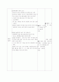 전통놀이를 통한 활동안을 제시하고, 어떤 수학적 지식을 습득하였는지 서술하시오 19페이지