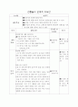 전통놀이를 통한 활동안을 제시하고, 어떤 수학적 지식을 습득하였는지 서술하시오 21페이지