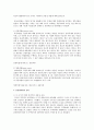유동성비율의 개념과 활용 및 효과에 대해 설명하시오 2페이지