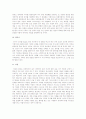 교회가 꼭 대답해야 할 윤리문제들  8페이지