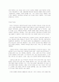 이야기교회사 상권 요약 김기홍  2페이지