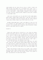 이야기교회사 상권 요약 김기홍  4페이지