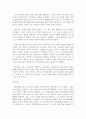 이야기교회사 상권 요약 김기홍  8페이지