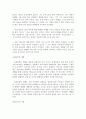 이야기교회사 상권 요약 김기홍  9페이지