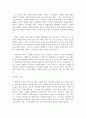 이야기교회사 상권 요약 김기홍  10페이지