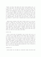 이야기교회사 상권 요약 김기홍  11페이지